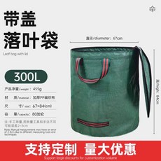 비료포대 마대자루 톤백 방수 낙엽 모래 폐기물 푸대, 1개