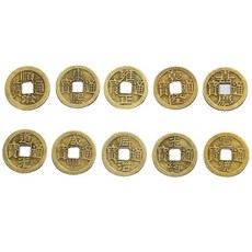 풍수 구리 동전 10 황제 돈 기도 행운의 레트로 컬렉션 골동품 통화 파티 기념품 선물 개, 1개