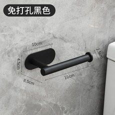 免打孔捲紙架 衛生間壁掛式, 黑色, 1個