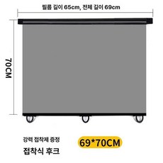 버스햇빛가리개 커튼 중장비 썬스크린 화물차 앞유리 필름 하단 자외선차단 차양, 1개, 65x70cm (봉 69cm) 하단