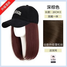 台灣出貨 韓版帽子假髮一件式式女 棒球帽內扣鎖骨發 仿真發全頭套 鴨舌帽時尚減齡假髮, 黑帽內扣鎖骨發 深棕色, 1個