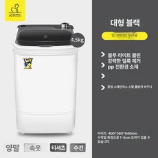 휴대용 미니세탁기 속옷 세탁기 캠핑용 소형 살균 접이식, WPF4528T 블랙 4.5kg 파워 1단계, 기본 모델명/품번