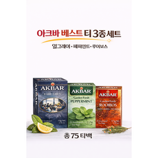 아크바 베스트 티 3종 세트 얼그레이 페퍼민트 루이보스, 1세트, 얼그레이+페퍼민트+루이보스 (각25티백)