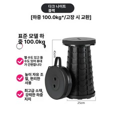 야외 접이식의자 휴대용 캠핑용 보관 소형 초경량, 기본 다크나이트블랙