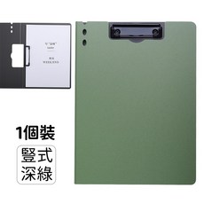 A4文件夾/文件夾/A4秘書夾-橫豎兩用/烤漆金屬夾/附夾筆孔設計/防潮耐用/辦公收納神器, 1個, 直版-深綠