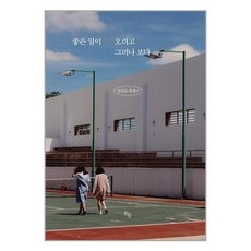 히읏 좋은 일이 오려고 그러나 보다 (마스크제공)