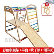 室內實木攀爬架滑滑梯秋千組合，家用小型淘氣堡樂園，安全彩繪兒童攀爬玩具, 彩色攀爬架+秋千板+平臺+滑梯板, 1個