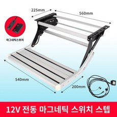 접이식 캠핑카 전기 RV 계단 발판 전동 수동 2단 1단, 전기 싱글 데크 스테퍼, C. 전기 싱글 데크 스테퍼, 4캔 ﻿
