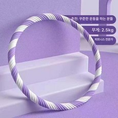 꽈배기 훌라후프 홈트기구 뱃살제거 실라후프 허리운동 제품 허리 복부지압 복부, 6. 5캐티/88cm/나사-보라+흰
