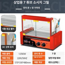 소시지 구이 휴게소 가래떡 핫바 꼬치 업소용 5관, 레드 7 경첩 도어 메쉬 프레임, 기본 색상