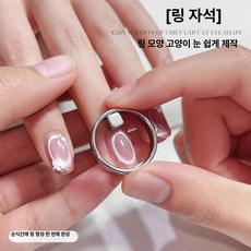 자석네일 네일 셀프 젤 스티커 홀로그램 은하수 재료, 원형 링, 1개, 1L
