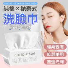 純棉拋棄式洗臉巾100抽 乾濕兩用棉柔巾 美容巾 擦臉巾, 5個, 珍珠紋, 白