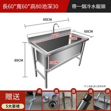 水槽商用不銹鋼解凍池大號單槽加厚洗手洗碗消毒洗菜清洗廚房水池 洗菜槽 洗手臺 洗碗槽 不銹鋼水槽 洗碗池 洗手盆, 1個, 60*60*80池深30【1.0厚】