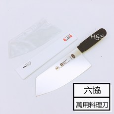 六協刀具 萬用料理刀 附贈安全保護刀鞘 德國鉬釩鋼 菜刀 料理工具 片刀, 1個