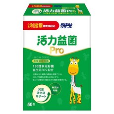 小兒利撒爾 活力益菌Pro 兒童保健營養補充品 12種多元益生菌 50包, 1個, 活力益菌Pro-50包 / 0707