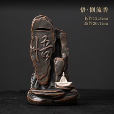 悟 倒流香爐 觀賞流煙檀香沉香爐創意家用室內樹脂香薰爐居家擺件, 1個