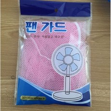 通用型風扇罩 12-14吋 防夾傷保護網, 1個, 粉色, 粉色