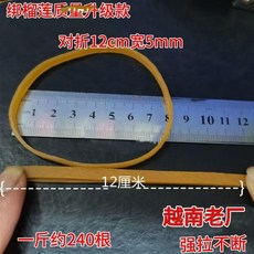 橡皮筋牛皮筋加寬粗長工業高彈力大號皮筋圈耐用 副廠商品, 1個, 皮筋 對摺12釐米寬0.5釐米 ,10條 高質量, N/A