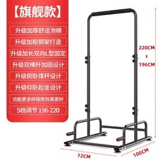 건형철봉 바닥형 다기능 실내 풀업 턱걸이 초보자, B. 728 5단계 조절 편안한 폼 멀티