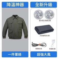 YZBH 帶風扇工裝降溫衣空調服 降溫神器, 1個, 綠色 165 建議90 - 100斤