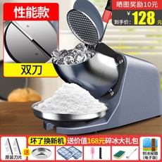 눈꽃 빙수기 눈송이 카페 우주 업소용 블레이드 빙삭기 빙수기계 실버 스무디, 10 은회색 듀얼 나이프 굵기 조절 강한 모터 호화로운, 슬러시 컵