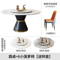 원탁 테이블 의자 주방 인테리어 카페 학원 공간 매장 회의 세트 4P, A. 120x120x77cm, C. 테이블+의자6개+턴테이블