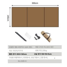 윈드 스크린 가림막 타프 낚시 방풍 캠핑, 카키 빅 직사각형 300x140cm