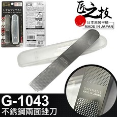 【UP101】日本匠之技不鏽鋼雙面指甲銼刀 91mm 附收納盒 輕鬆打造健康美甲, 1個