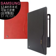 SAMSUNG TAB S7 FE/S7 書本式可站立皮套 (台灣製造), 黑, 1個