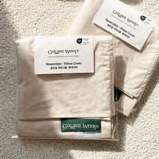 [골든울] 양모누빔베개커버 홑베개커버, 홑베개커버-[1장]