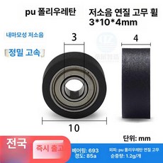 머신 피트니스 운동기구 부품 교체 실내 로잉 다기능, 3x10x4 블랙, 기본 모델명/품번