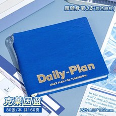 計劃本 每日計劃本 迷你口袋本 隨身便攜筆記本 方形筆記本 高顏值本子 時間管理自律本, 克萊因藍, 1本