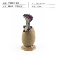 DIU 仿真迷你迅猛龍三角龍劍龍小恐龍模型玩具套裝, 1個, 如圖