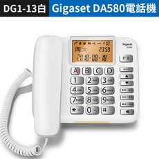 Gigaset DA580 有線電話機，專為長者設計，具備3.5吋背光大螢幕與大字體中文菜單, 1個, Gigaset DA580電話機-白色, 白色, Gigaset DA580電話機-白色