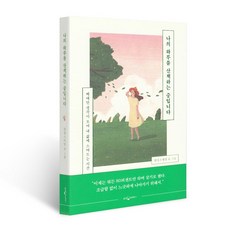 나의 하루를 산책하는 중입니다