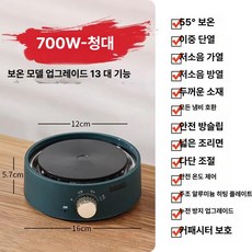 전기화로 미니 그릴 야끼니꾸 일본식 가정용 개인 세라믹 흰색 고기굽는기계, B. 700W 플래그십 항온 55+1단계 A, 기본 색상
