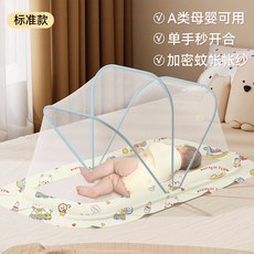 嬰幼兒童蚊帳罩 防蚊網紗 便攜折疊, 【玩具狗狗】透氣,中號【適合0-1.5歲】