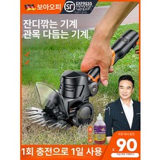 전동 잔디바리깡 제품 잔디깎기 충전 이동식기계 정원가꾸기 휴대용 잔디깎이 벌초 전동칼 예초기, 1. 998TV 브러시리스 1.5h