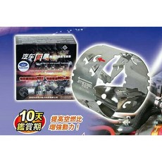 普菲迅國際 汽機車進排氣風暴, 1個