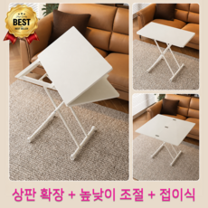 조이레벨 접이식 높이조절 테이블 원룸 소형 거실 상판 확장형 사각 사이드 식탁 높낮이, 화이트 높이조절 접이식