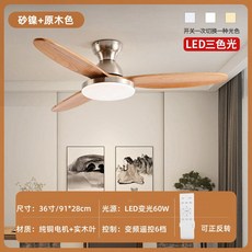 천장 선풍기 실링팬 5엽날개 화이트 븐 공기순환 52인치 안방 127cm, 40 사니켈 원목색 36인치 91cm 컨버터 리모컨
