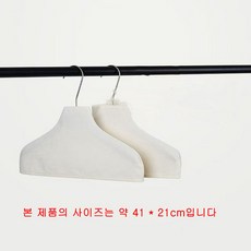 옷걸이커버 천커버 린넨 10개 옷장 덮개 옷가게 패브릭, 1개, 베이지 행거 커버 43x21 10개