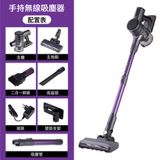 輕便手持無線吸塵器 大吸力寵物毛髮清潔, 需自備轉接頭, 紫色无线20kpa35