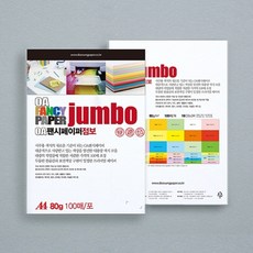 두성 점보OA팬시페이퍼 A4 100매 P26 백색 80g, 1개입, 1개, 4cm