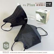 德冠【新款 花語系列】3D醫療立體口罩 C型口罩 醫用口罩 成人加大 曜石黑 50入, 1個, 成人加大  曜石黑 50入