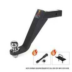 견인 트레일러 견인장치 히치볼 셋트 캠핑카, 1개, 9인치 잠금 핀+흔들림 방지