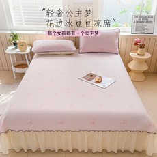 冰豆豆涼席 帶裙邊空調席, 蝴蝶結灰-牀蓋款,220*230cm單床蓋
