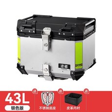 途者摩託車鋁合金尾箱後備箱，防水行李箱，踏闆電動車通用，外送員箱，機車置物箱，機車後行李箱, 43升銀色尾箱+不銹鋼快拆+靠背 【高配