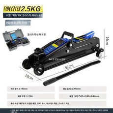 3톤 유압 잭 5톤 프레스 자동차 교체 소형 트럭 4톤 정비 SUV 승용차 11_3톤강화높이조절플라스틱, 1개