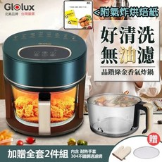 Glolux 多功能3.5L全景可視玻璃觸控式健康智能晶鑽氣炸鍋(附耐熱手套.304不鏽鋼過濾網)